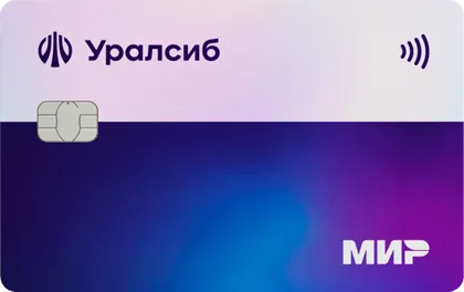 Уралсиб